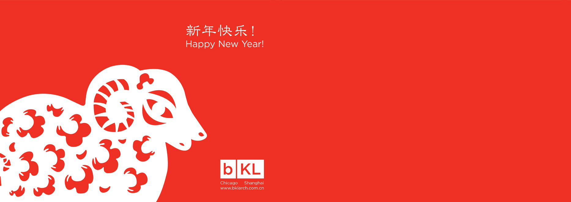 Happy Chinese New Year!